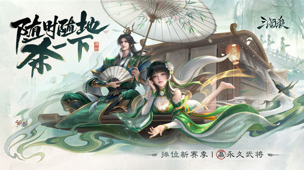 三国杀