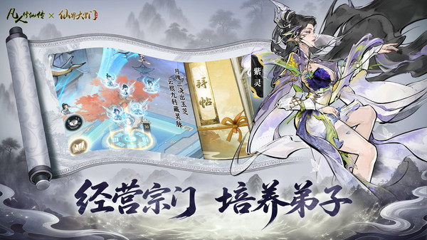 仙界大掌门