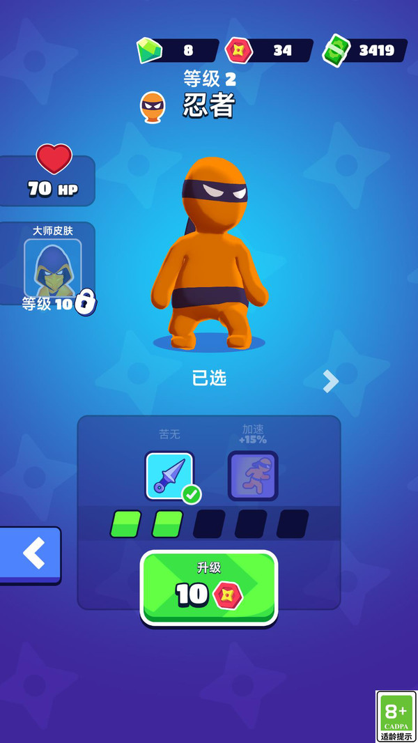 忍者行动队