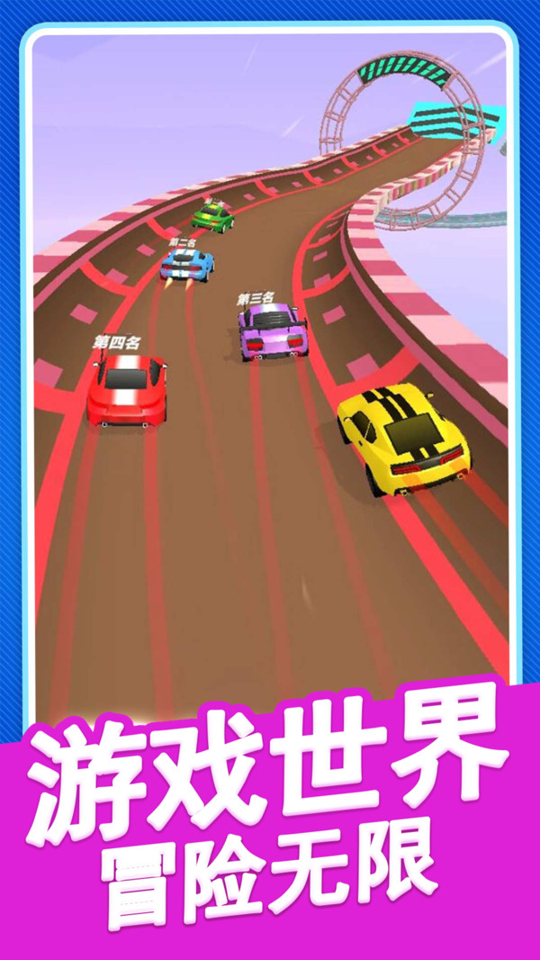 山路驾驶模拟器 