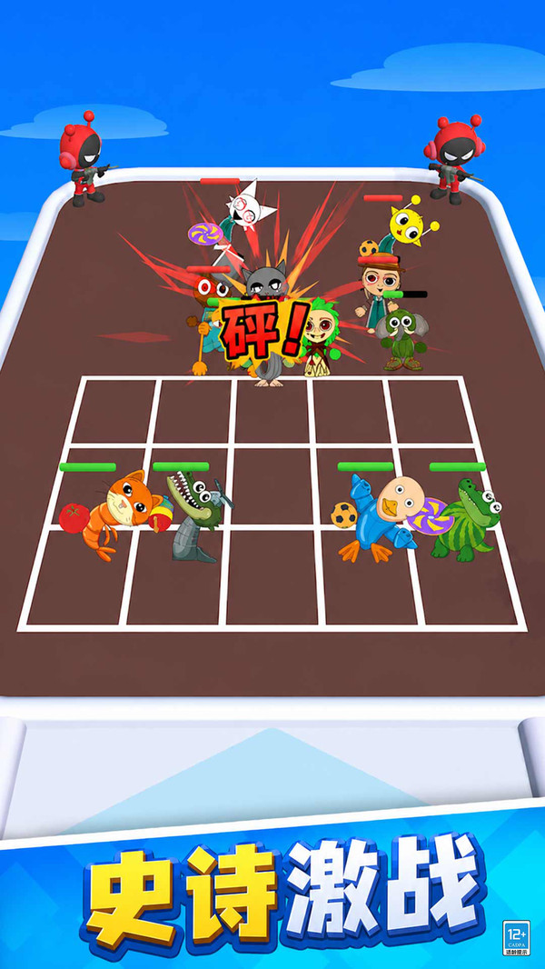 怪物大乱斗