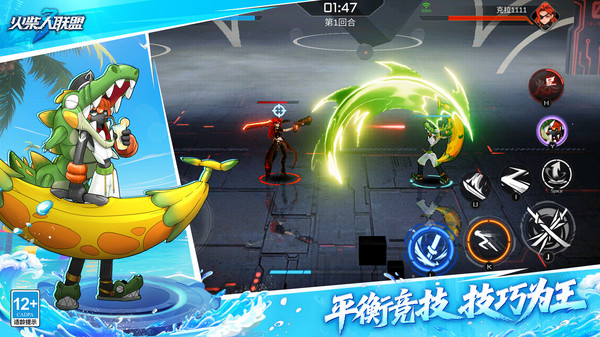 火柴人联盟3-黑巢团本
