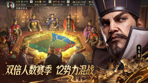 三国志·战略版-下载抽手机