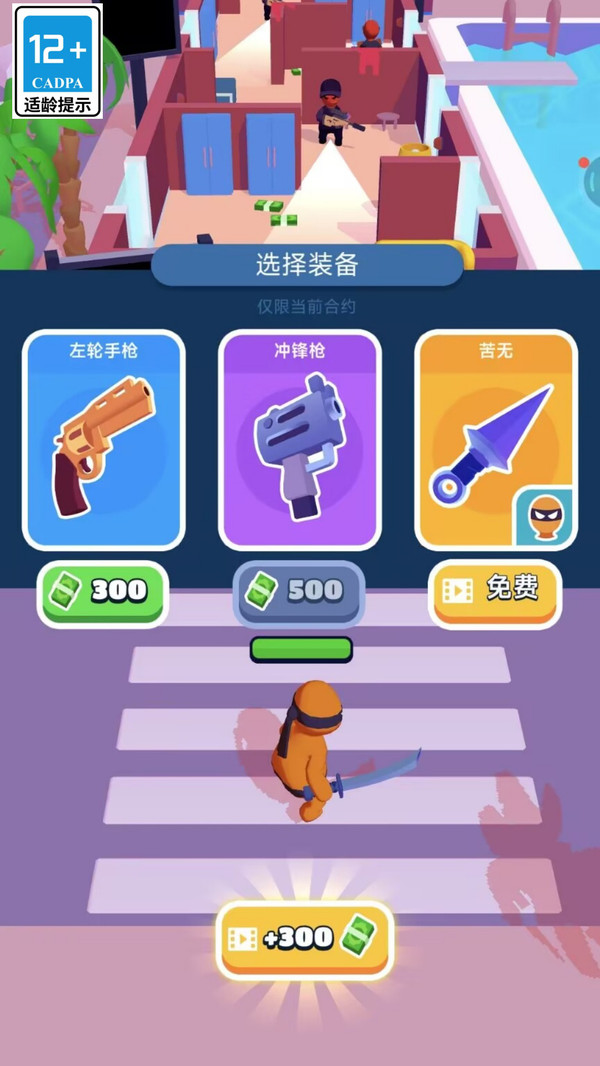 特工突击