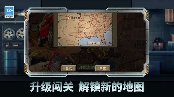 暴击僵尸生存战争