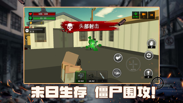 头号枪神
