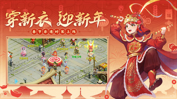 水浒Q传手游