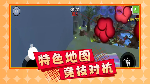 猴子爱捣蛋