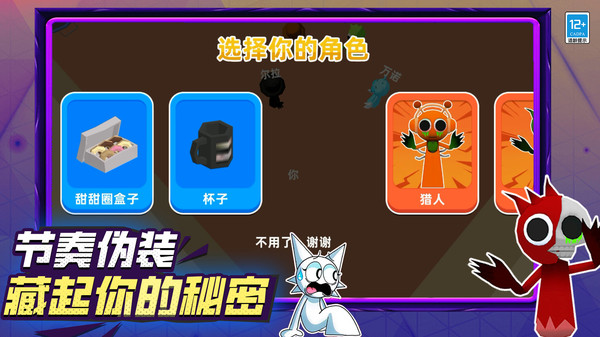 节奏盒子解压模组