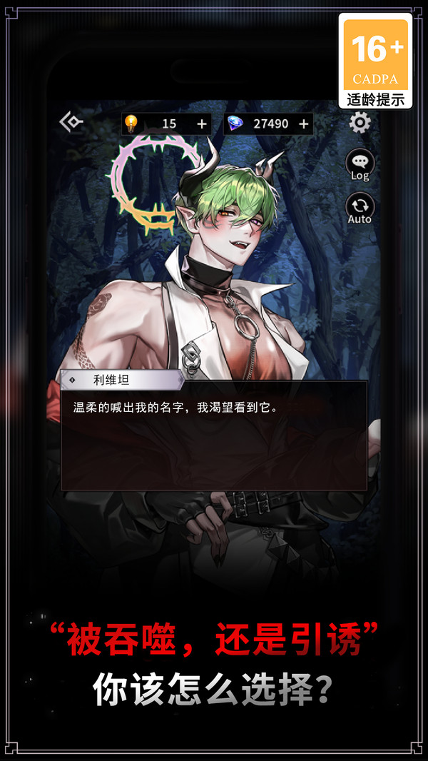地狱之吻