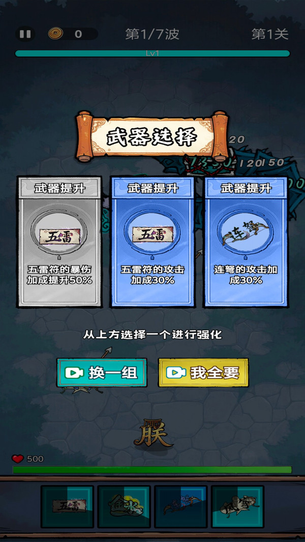 进化大世界