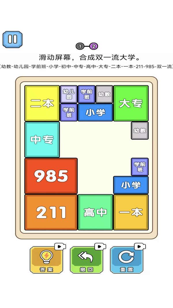 合成211大学