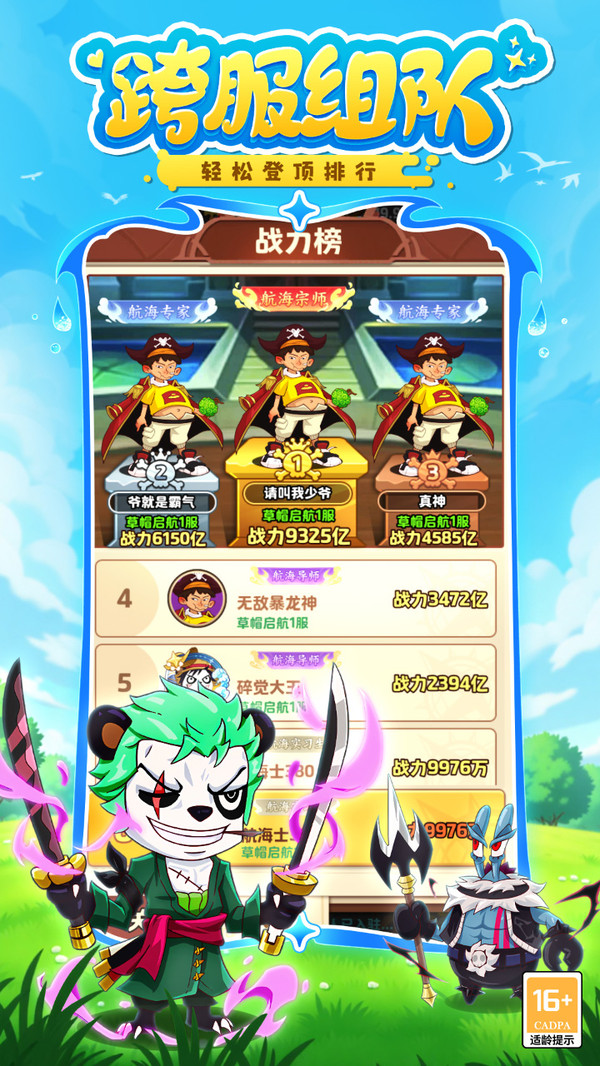 探险终章