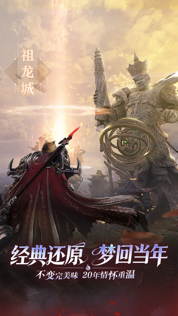 完美世界：诸神之战