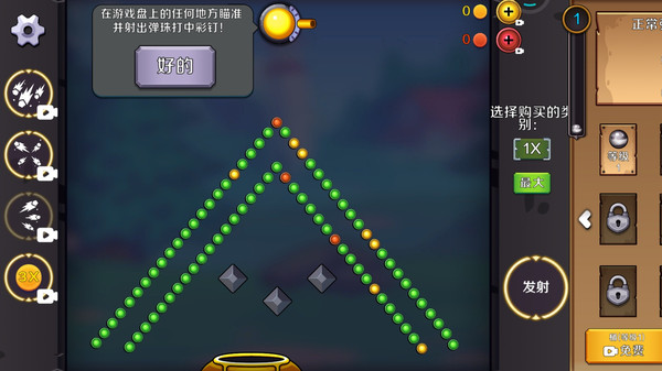 弹珠乱斗