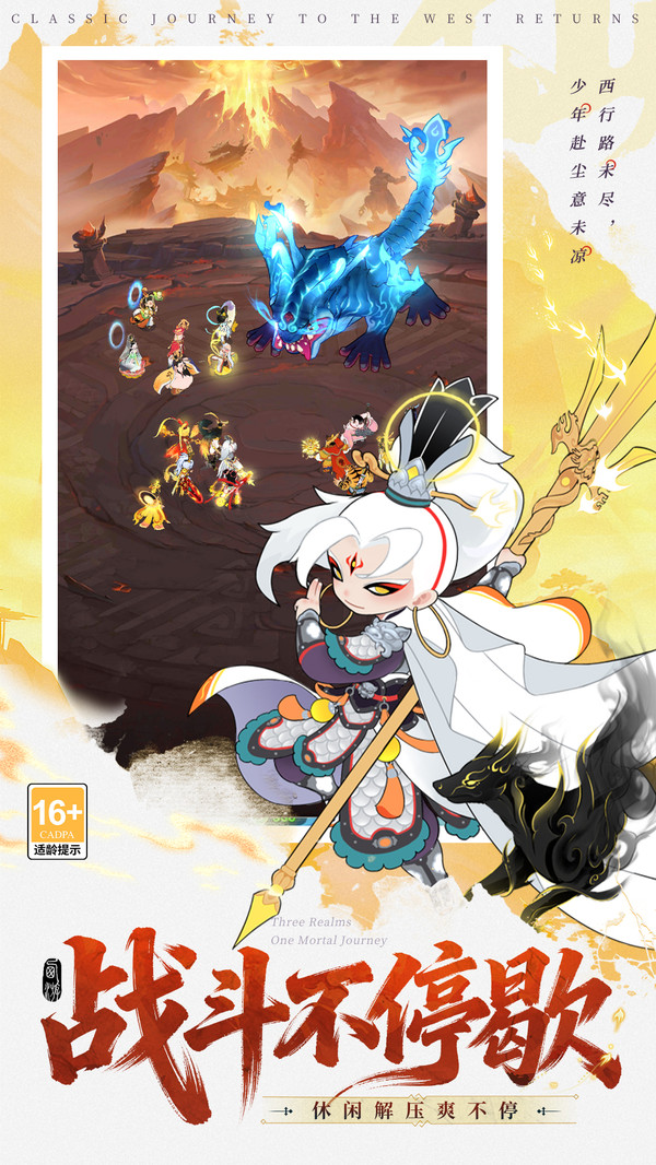 放开那妖怪