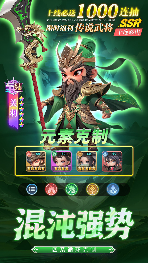 封天记-十万抽免费送神级武将