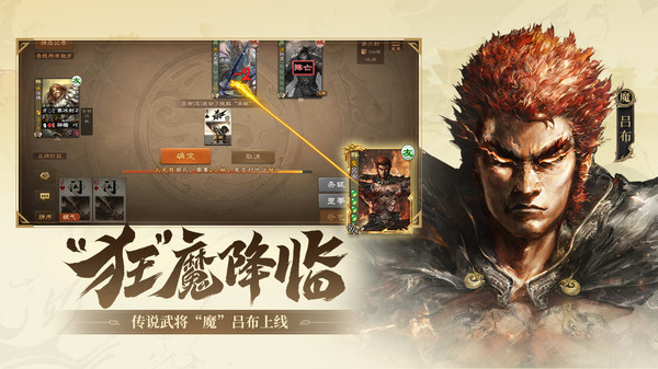 三国杀OL互通版