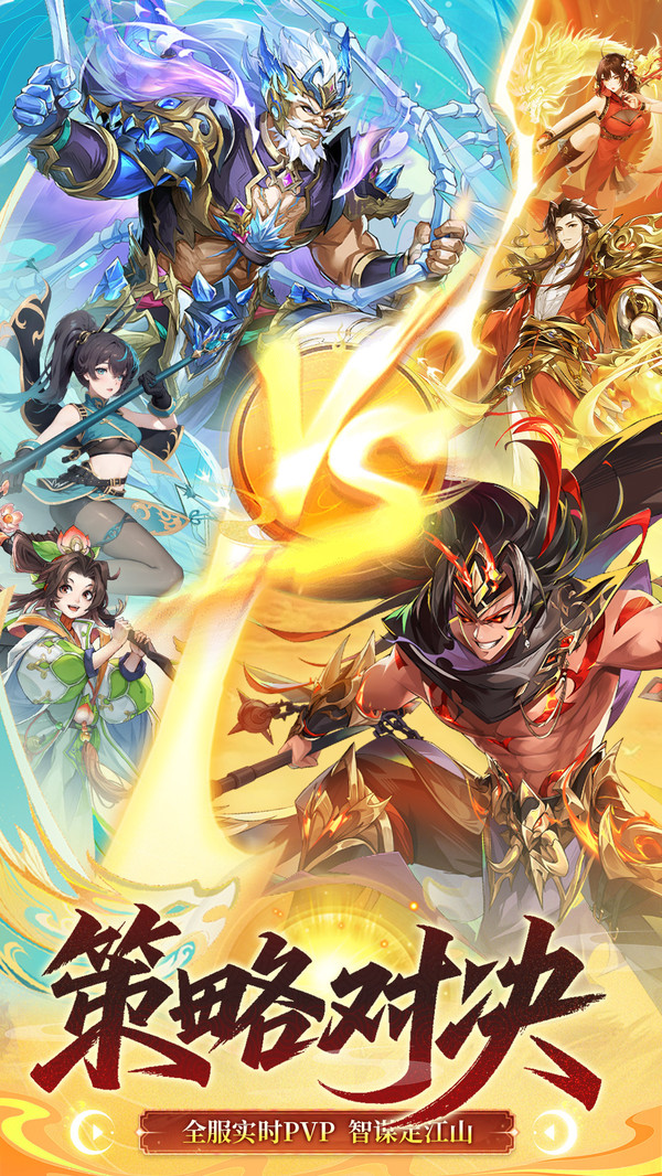 三国擒雄-放置挂机三国卡牌手游