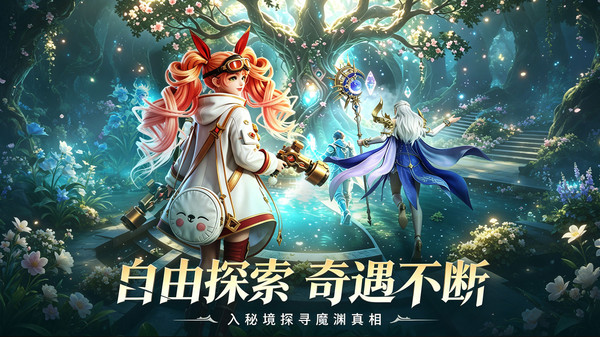 炎黄大陆-龙裔归来魔幻手游