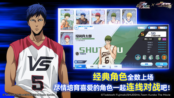 黑子的篮球：街头对决