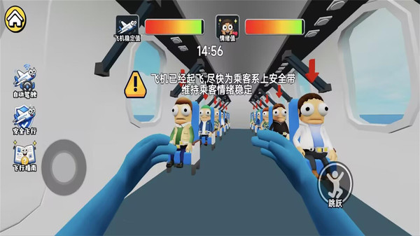 胡闹航空