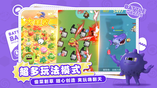 球球大作战-送CP头像框