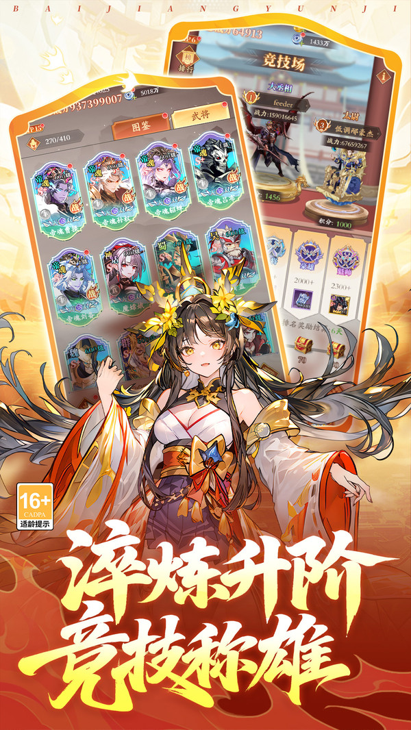 少年名将