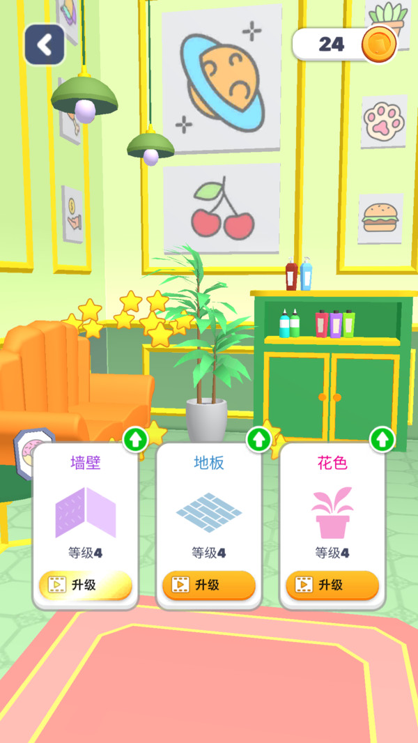 暖暖小屋