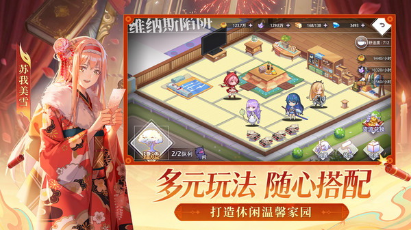 梦的第七章-双旦映岁华