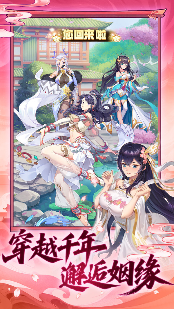 西游大乱斗
