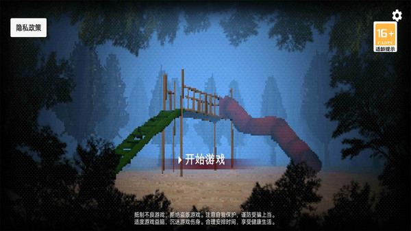 迷失森林