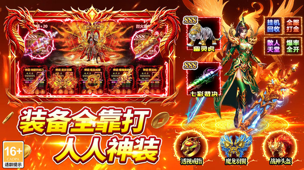 天芒之神