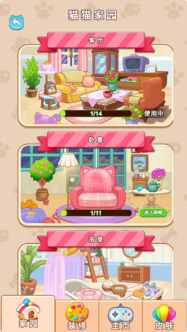 喵喵车站
