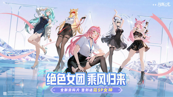 闪烁之光-7周年分百万