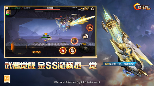 魂斗罗：归来