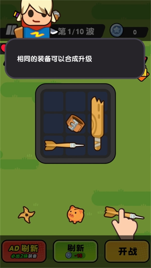 背包小英雄