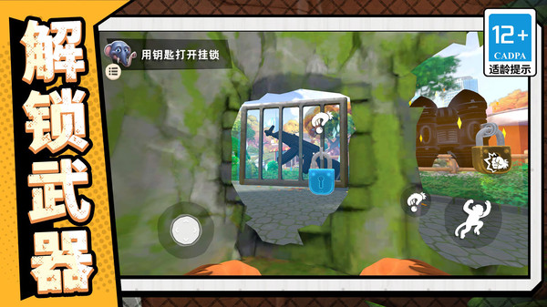 动物捣蛋派对