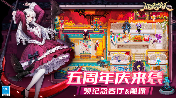 战魂铭人