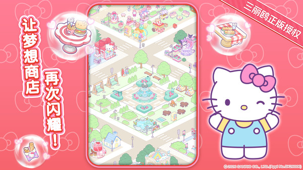 Hello Kitty My Dream Store