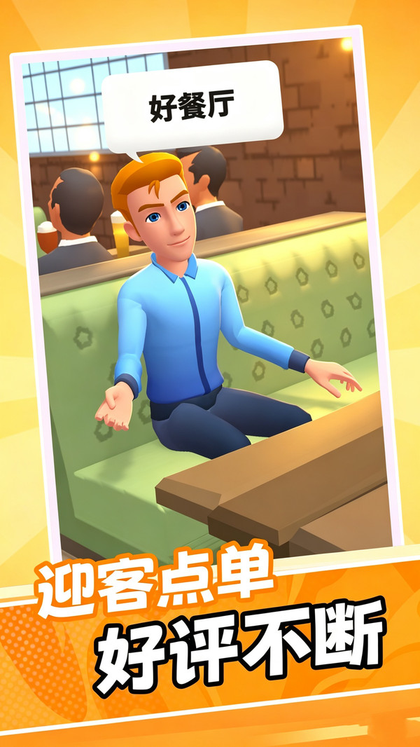 欢乐美食小店