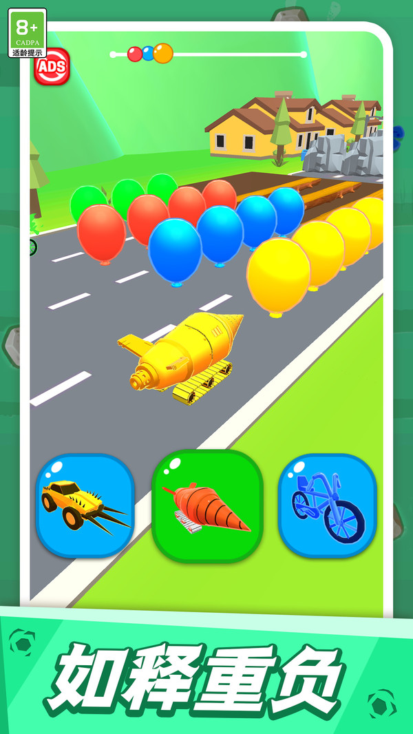 老司机带你开车- 大师级变形竞速