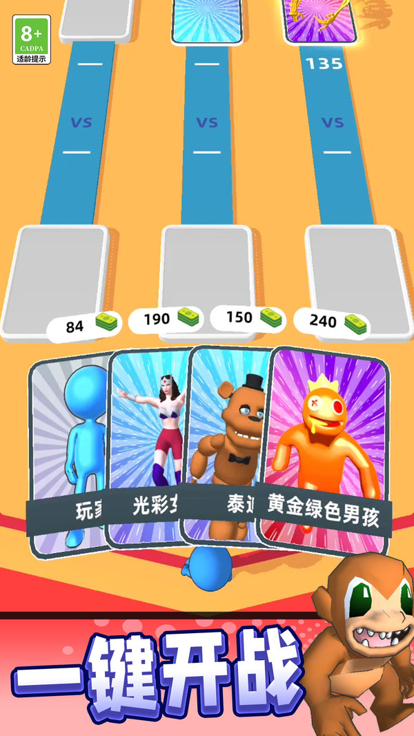 我是怪兽我怕谁