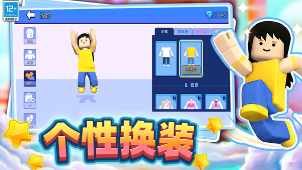 百变角色跑酷