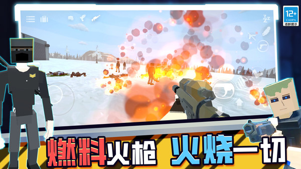 火柴人像素世界