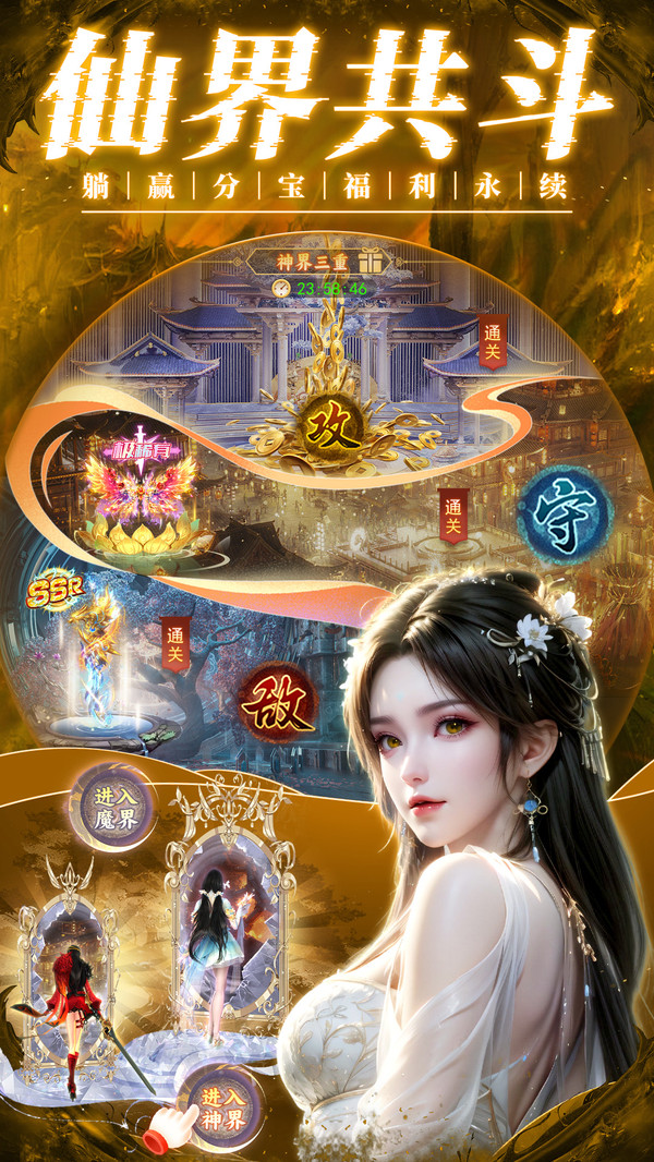 魔法风云纪-01折送真充仙侠手游