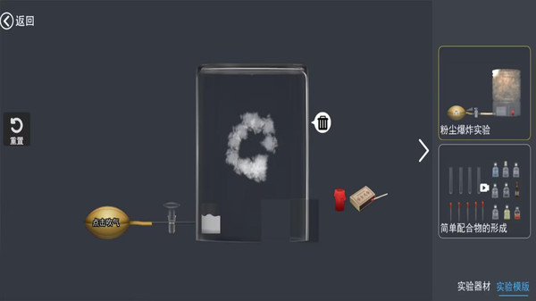 物理爆破实验模拟器