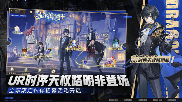 龙族：卡塞尔之门