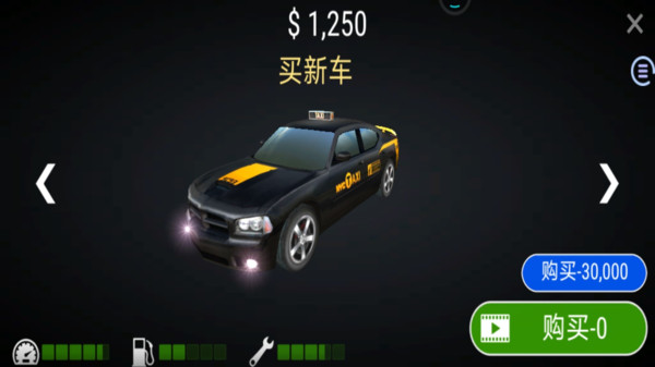 出租车接客2