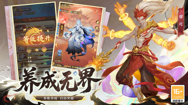 仙路争锋
